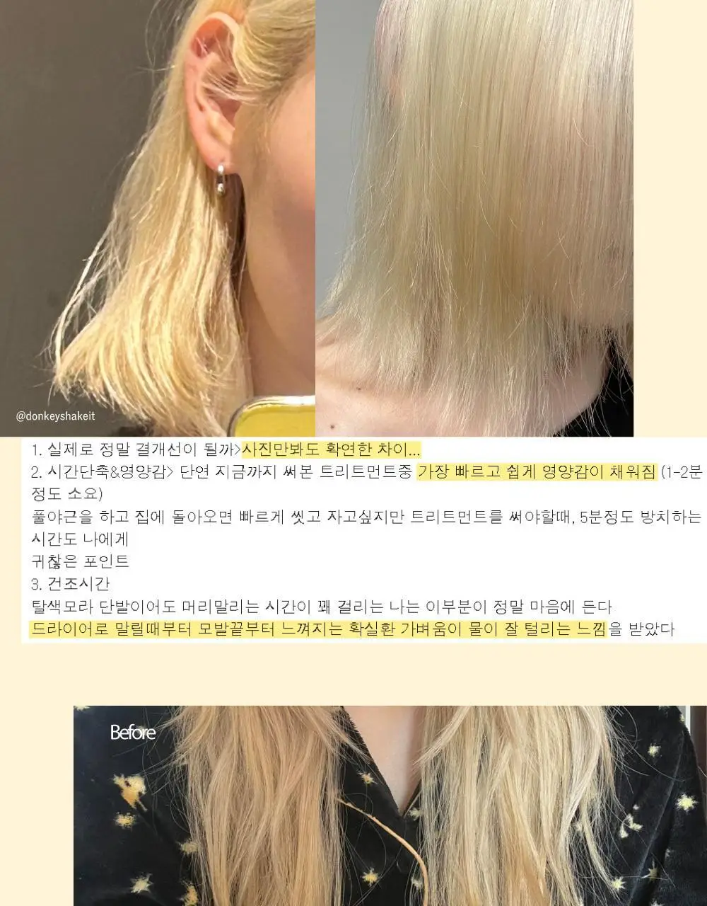 [단독기획] 나르카 이너펙트 스트렝스 트리트먼트 230ml 기획 (+트리트먼트 30ml 증정) 상세페이지 7